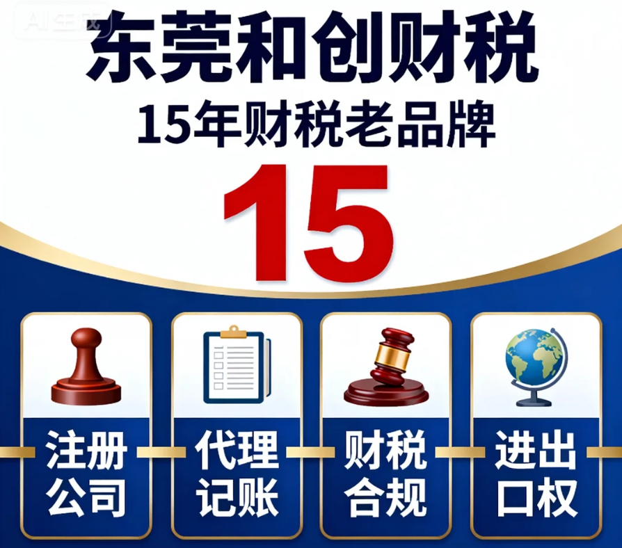 江门注册公司